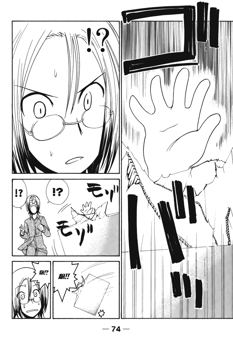090 ~Eko to Issho~ Chapter 53 page 2 - Chapter 53: It's Not a New Model... It's a Baby Model?