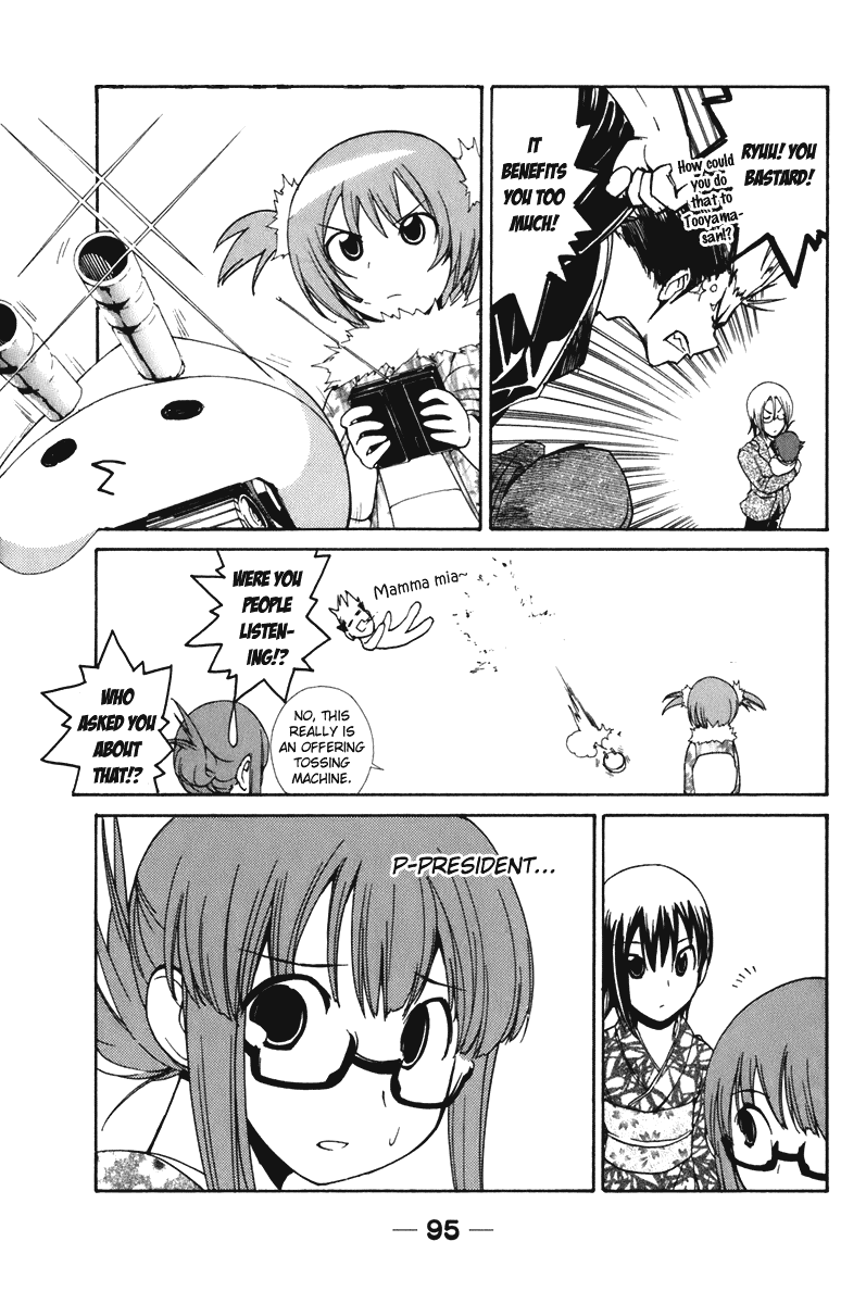 090 ~Eko to Issho~ Chapter 55 page 3 - Chapter 55: Cell Phone Baby, Cell Phone Adult