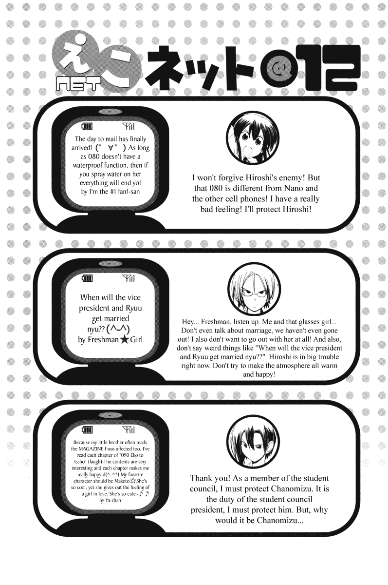 090 ~Eko to Issho~ Chapter 57 page 10 - Chapter 57: Successor and Successing Phone