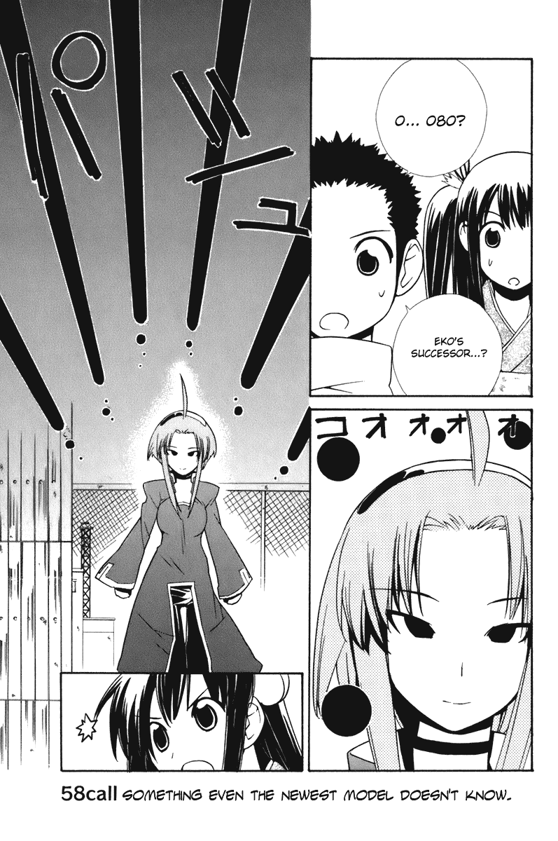 090 ~Eko to Issho~ Chapter 58 page 1 - Chapter 58: Something Even the Newest Model Doesn't Know