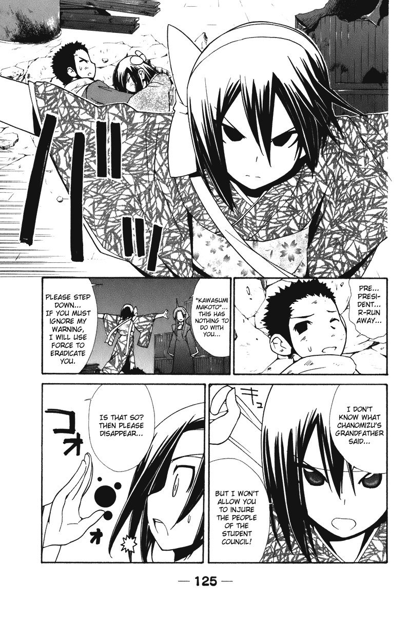 090 ~Eko to Issho~ Chapter 58 page 3 - Chapter 58: Something Even the Newest Model Doesn't Know
