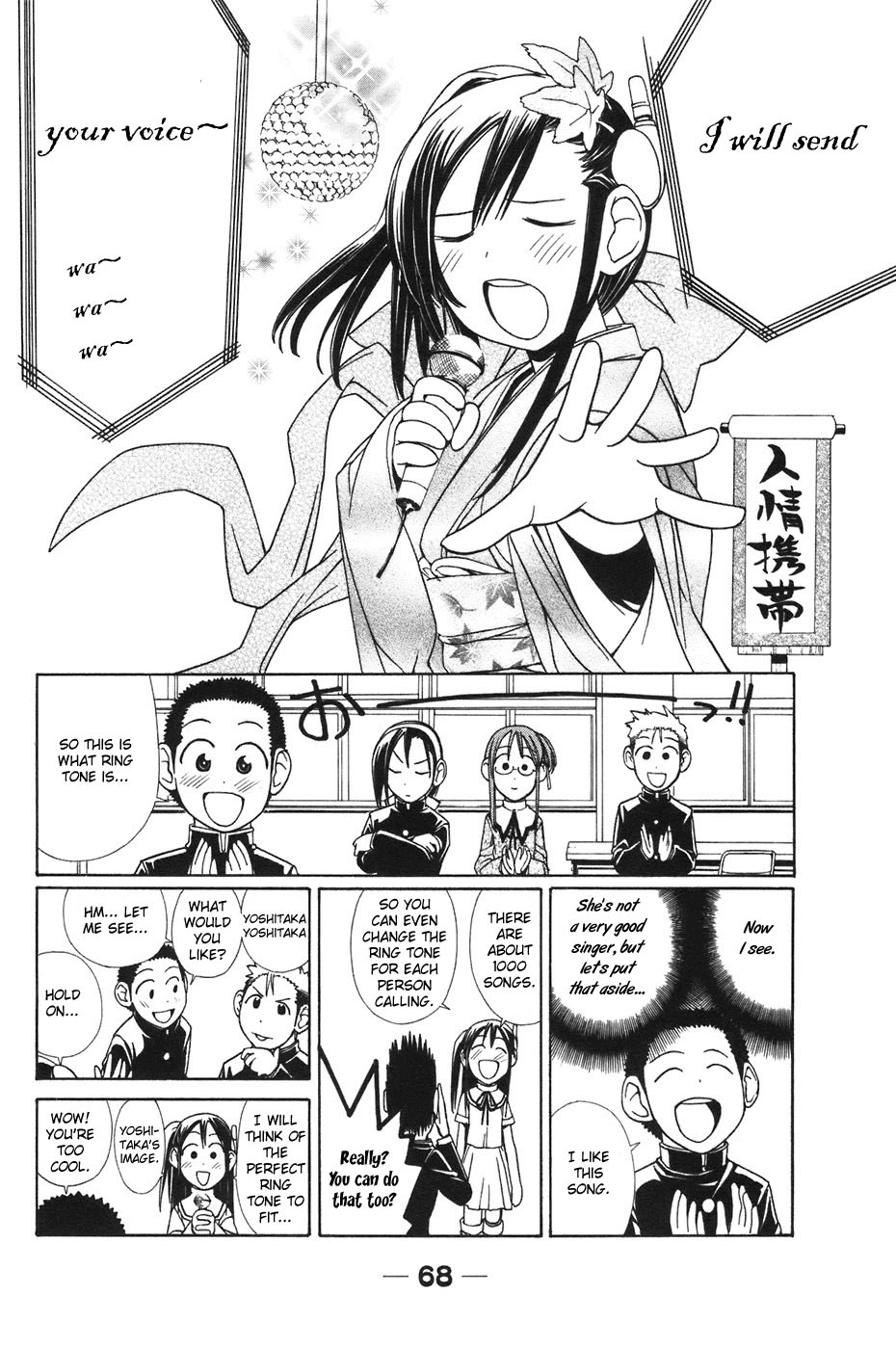 090 ~Eko to Issho~ Chapter 6 page 3 - Chapter 6: Let's Pick a Ringtone.