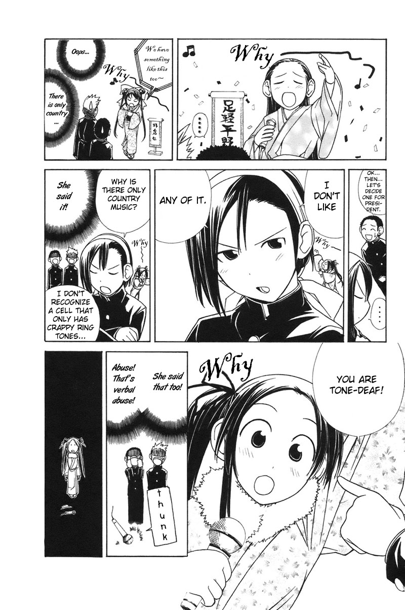 090 ~Eko to Issho~ Chapter 6 page 4 - Chapter 6: Let's Pick a Ringtone.