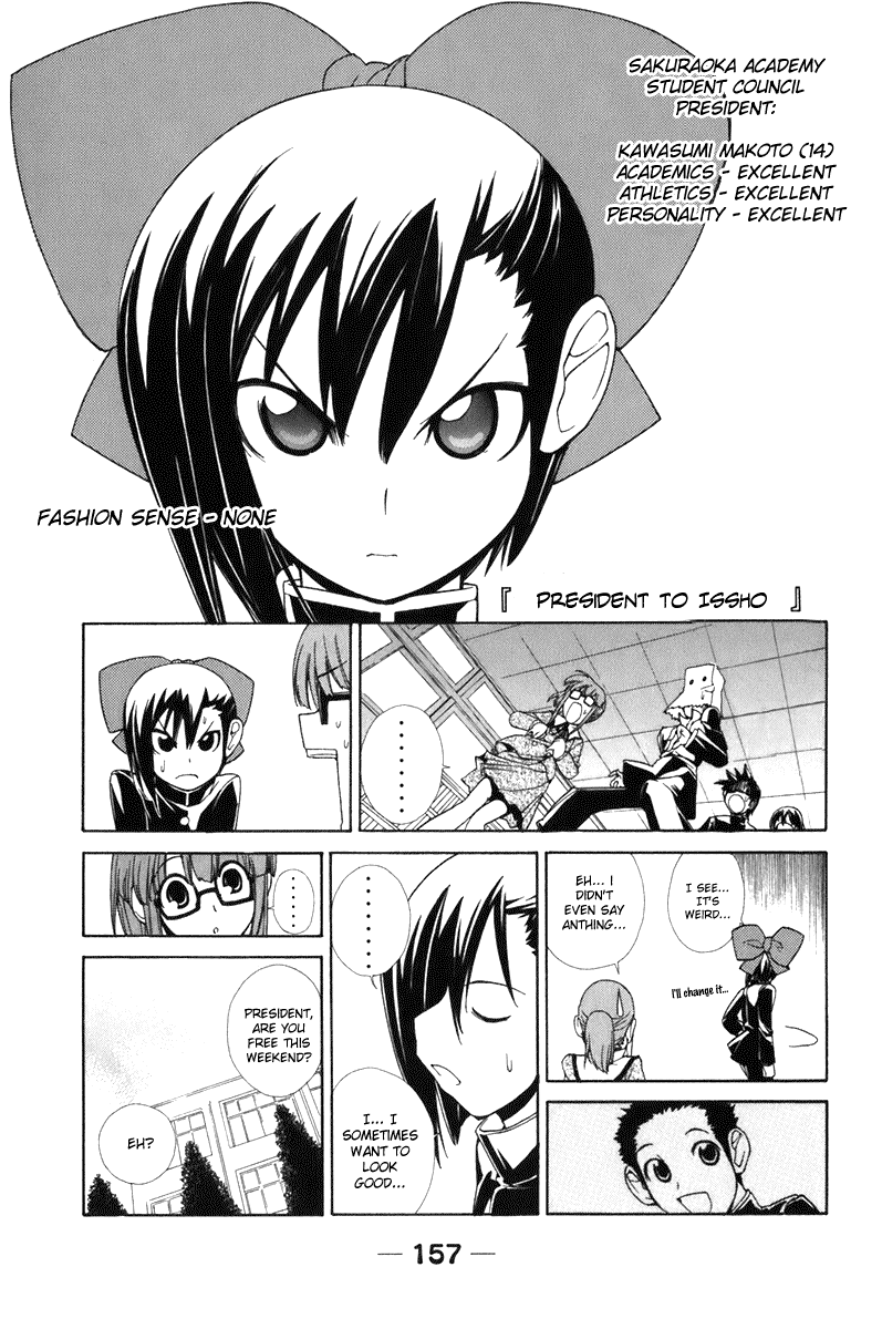 090 ~Eko to Issho~ Chapter 60.5 page 1 - Chapter 60.5: Extra: President to Issho [END]