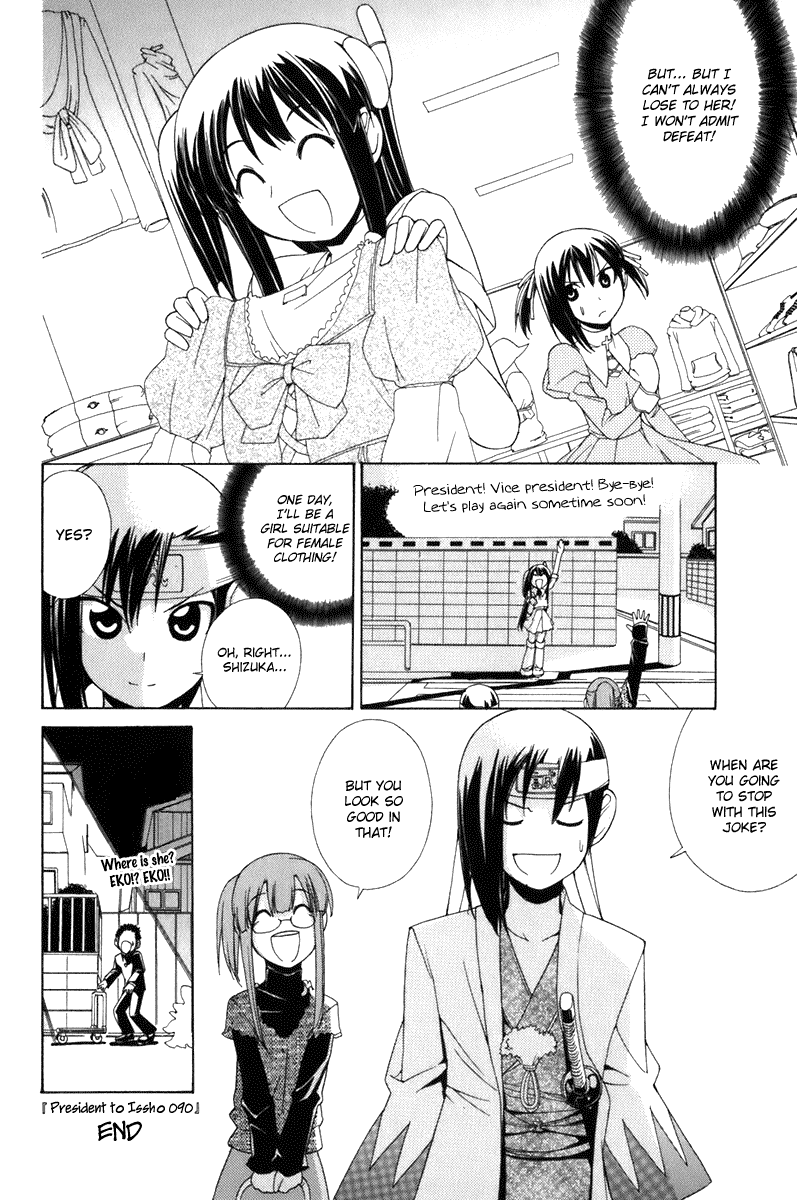090 ~Eko to Issho~ Chapter 60.5 page 8 - Chapter 60.5: Extra: President to Issho [END]