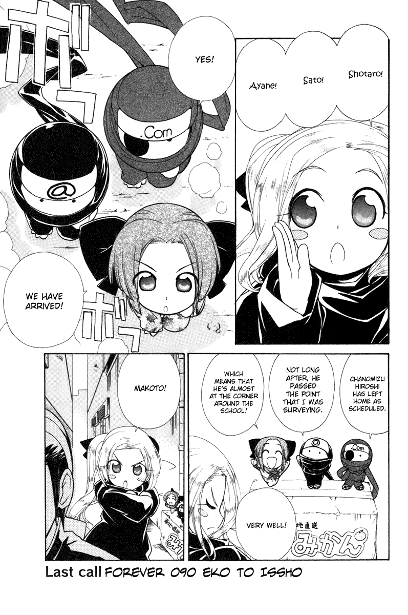 090 ~Eko to Issho~ Chapter 60 page 1 - Chapter 60: Forever 090 Eko to Issho
