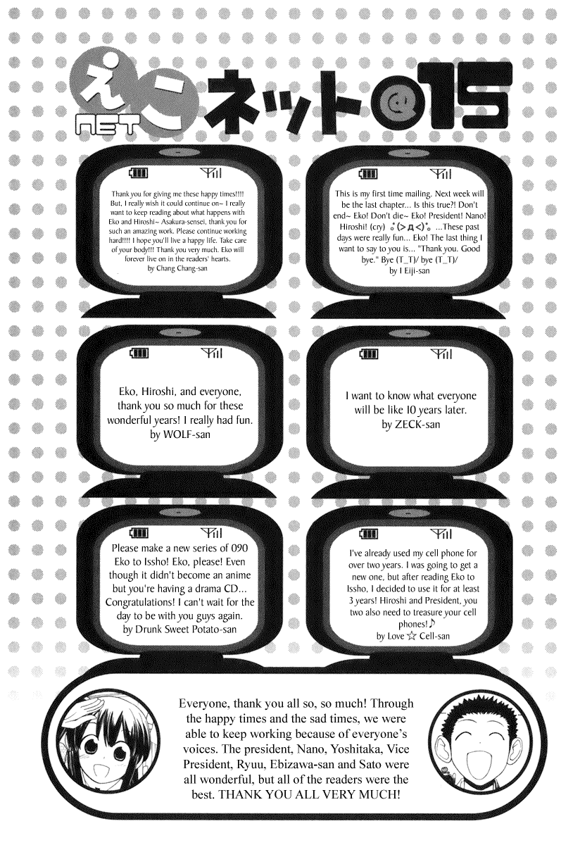 090 ~Eko to Issho~ Chapter 60 page 14 - Chapter 60: Forever 090 Eko to Issho