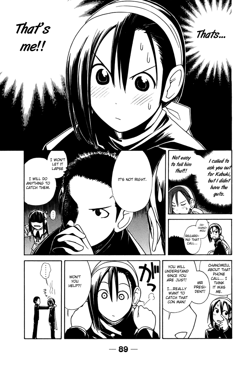 090 ~Eko to Issho~ Chapter 8 page 4 - Chapter 8: Payment Swindler Prevention.