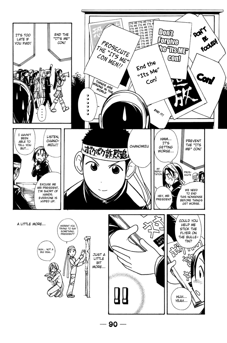 090 ~Eko to Issho~ Chapter 8 page 5 - Chapter 8: Payment Swindler Prevention.