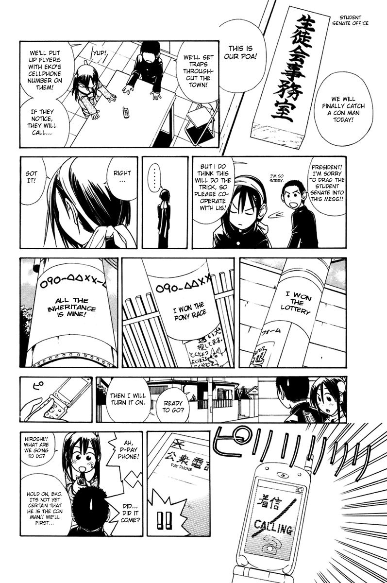 090 ~Eko to Issho~ Chapter 8 page 7 - Chapter 8: Payment Swindler Prevention.