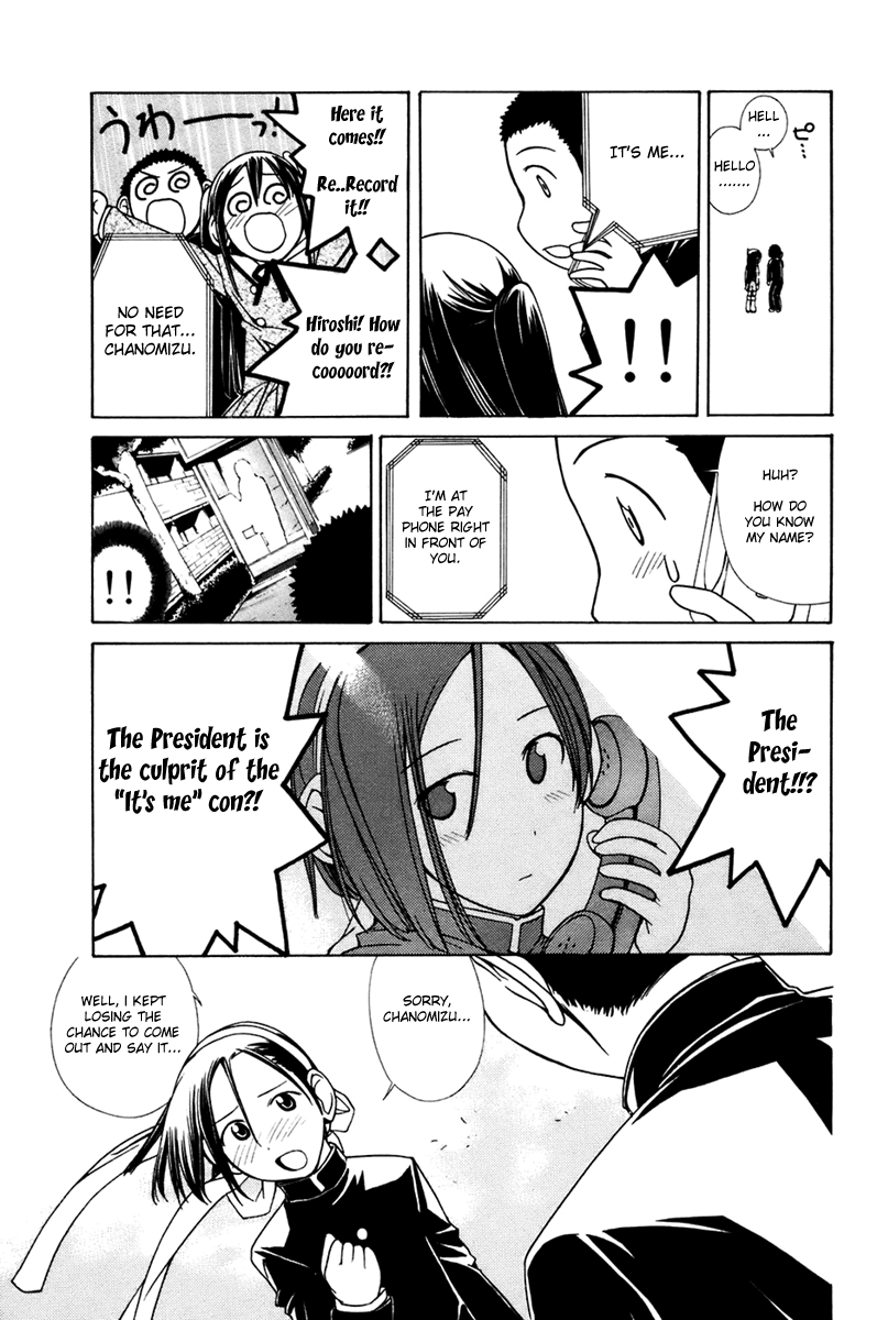 090 ~Eko to Issho~ Chapter 8 page 8 - Chapter 8: Payment Swindler Prevention.