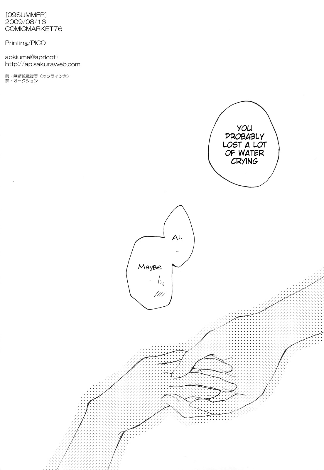 09Summer Chapter 0 page 21 - Chapter 0 : [Oneshot]