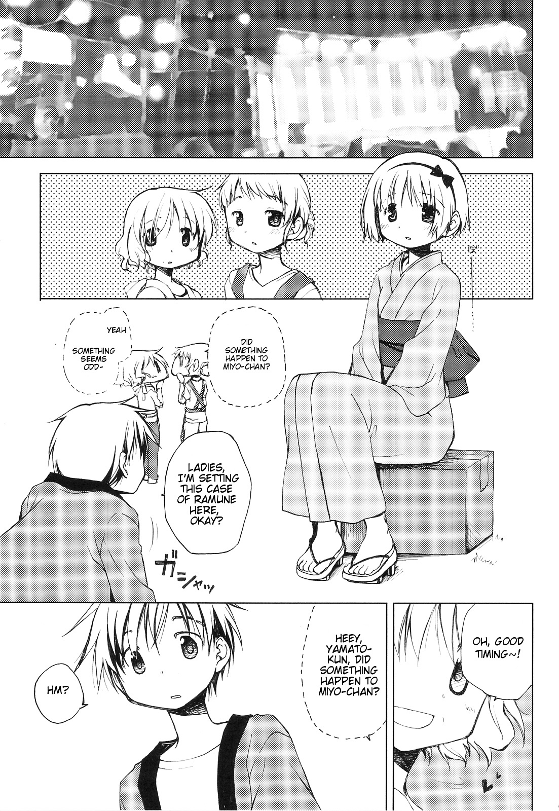 09Summer Chapter 0 page 6 - Chapter 0 : [Oneshot]