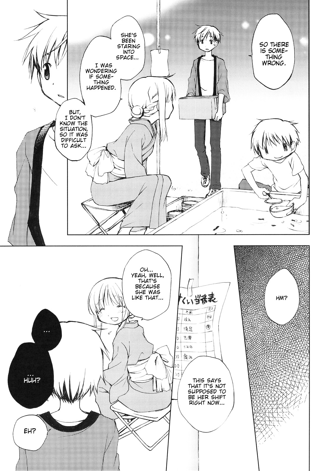 09Summer Chapter 0 page 8 - Chapter 0 : [Oneshot]