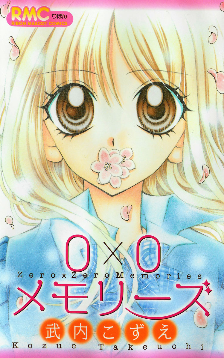 0x0 Memories Chapter 0.2 page 2 - Chapter 0 v2 : [Oneshot]