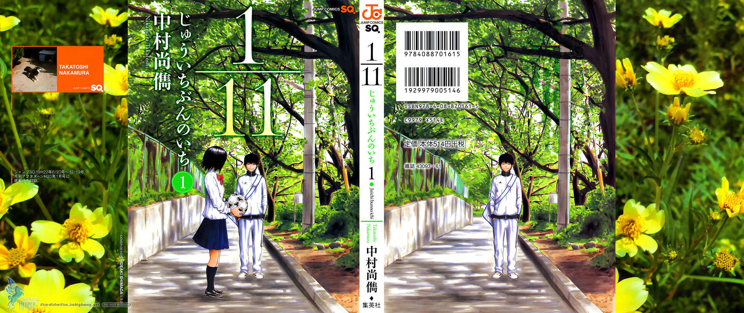 1/11 Chapter 1 page 3 - Chapter 1: Wakamiya Shiki