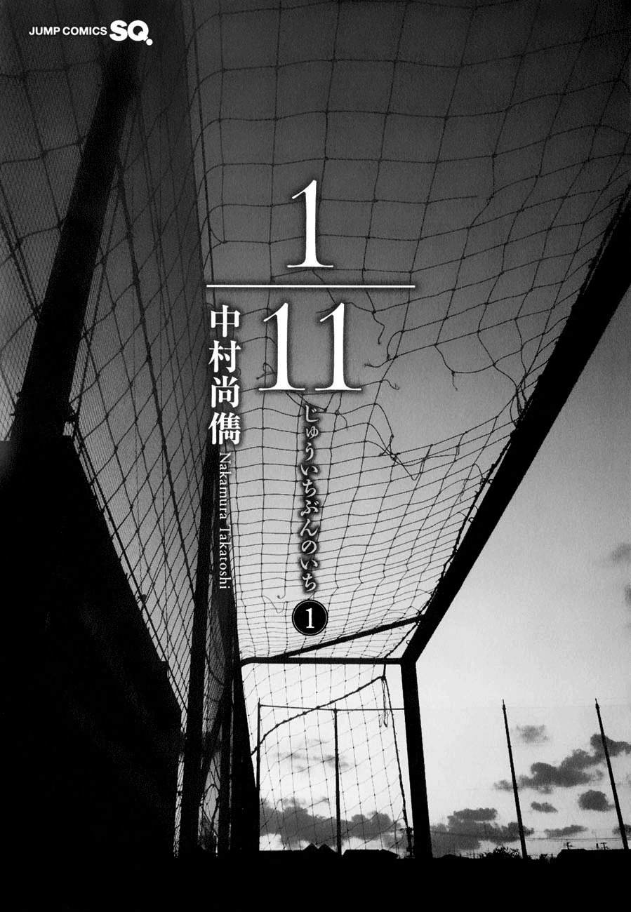 1/11 Chapter 1 page 7 - Chapter 1: Wakamiya Shiki