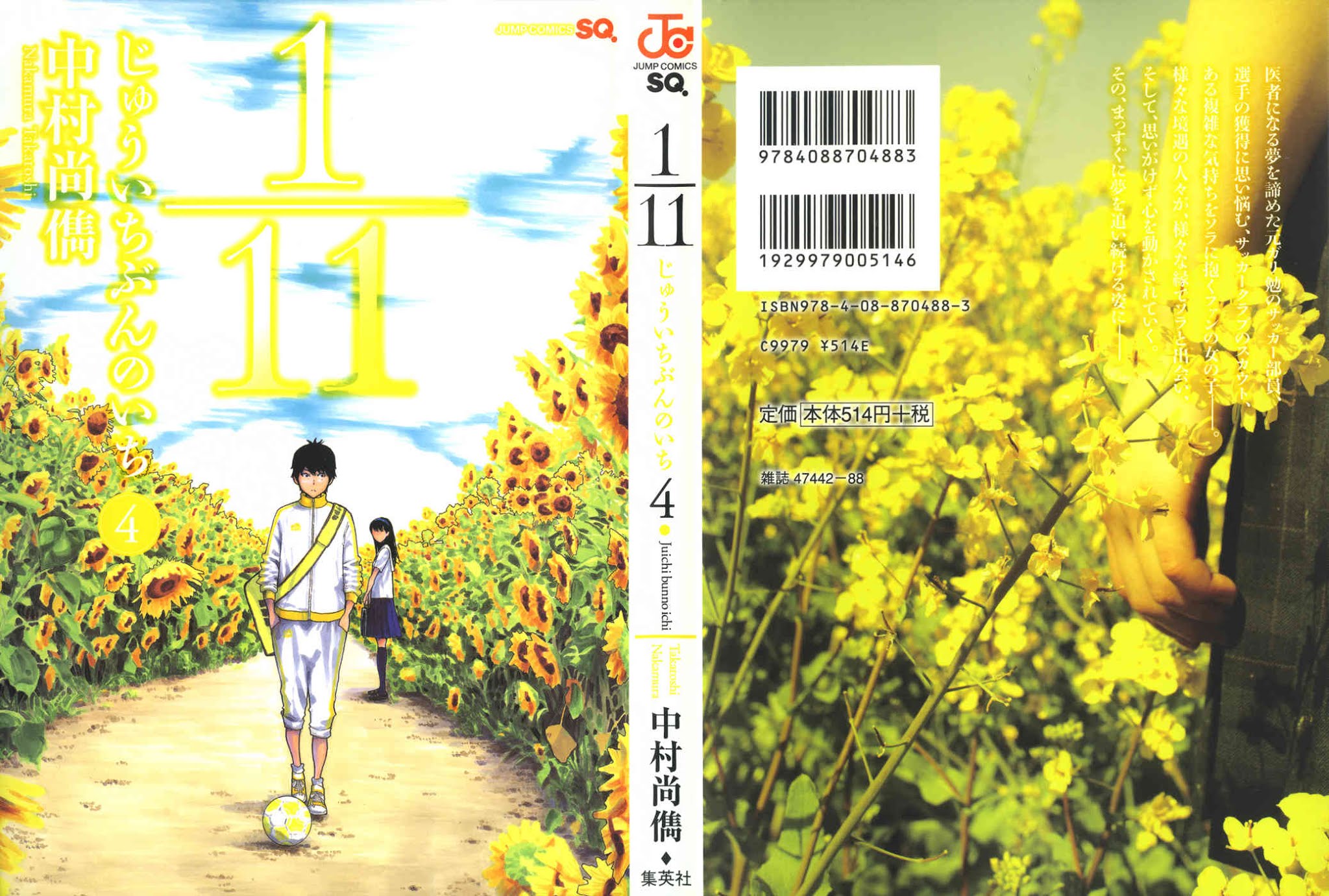 1/11 Chapter 10 page 2 - Chapter 10: Kase Hiroki