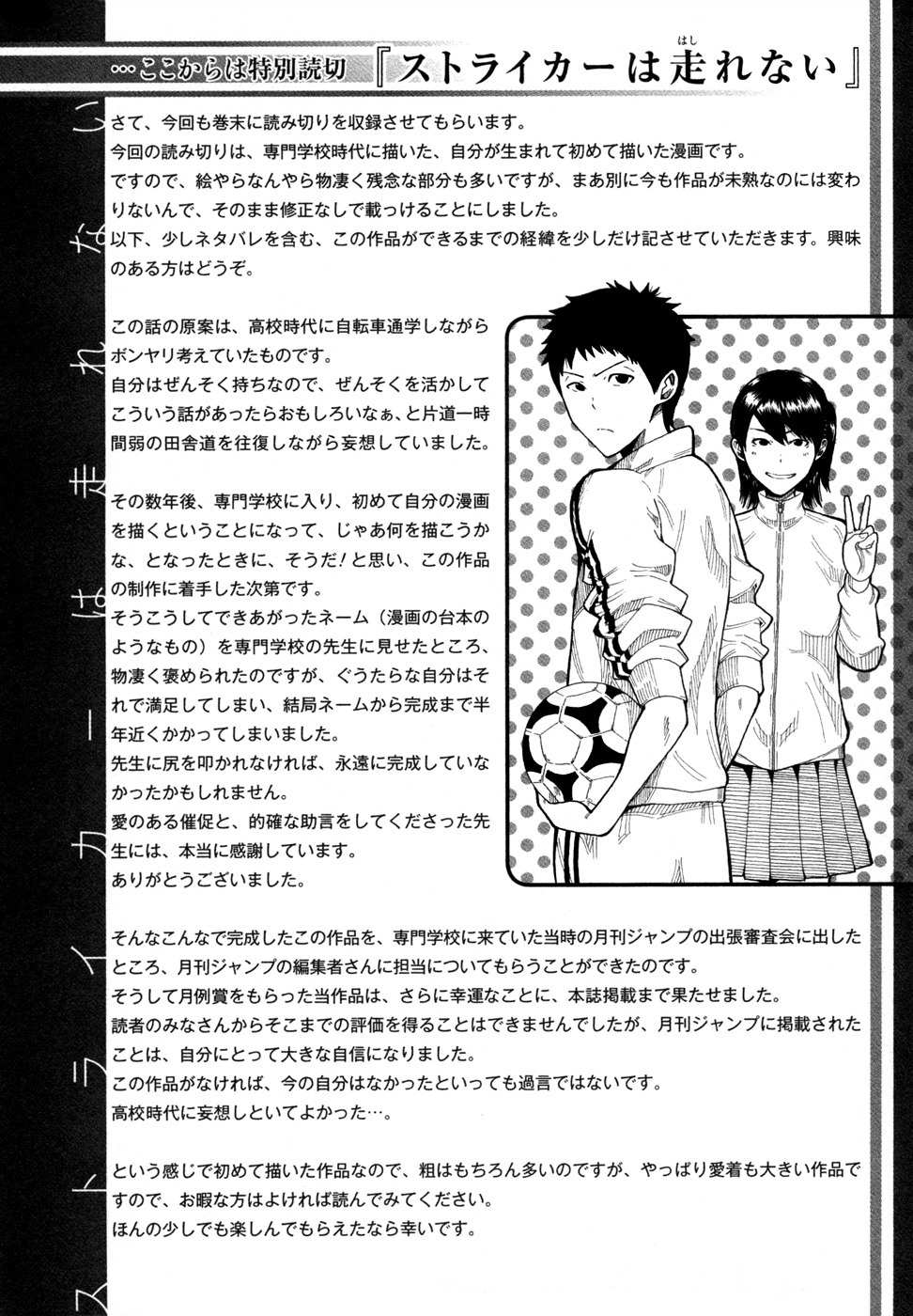 1/11 Chapter 12 page 46 - Chapter 12: Sawatari Mana