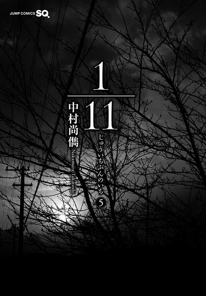 1/11 Chapter 13 page 3 - Chapter 13: Aoyagi Daiki
