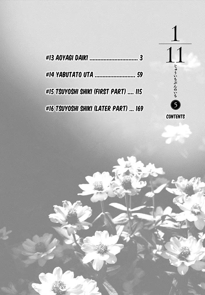 1/11 Chapter 13 page 4 - Chapter 13: Aoyagi Daiki