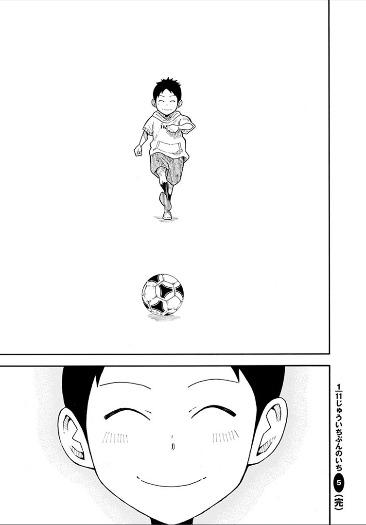 1/11 Chapter 16 page 54 - Chapter 16: Tsuyoshi Shiki 2
