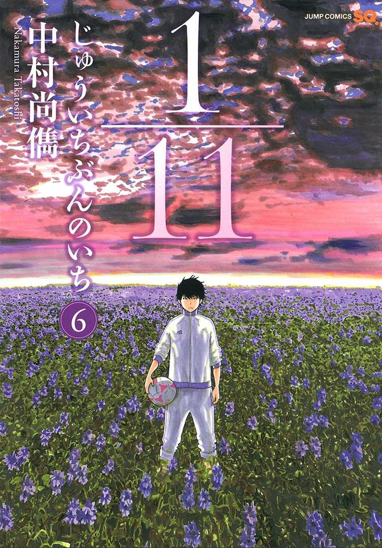 1/11 Chapter 17 page 1 - Chapter 17: Mitarai Kyousuke (Part 1)