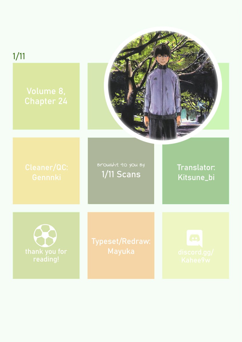 1/11 Chapter 24 page 1 - Chapter 24: Shiina Chisato (Part 1)