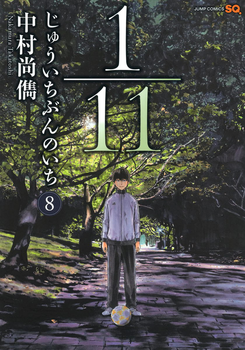 1/11 Chapter 24 page 2 - Chapter 24: Shiina Chisato (Part 1)