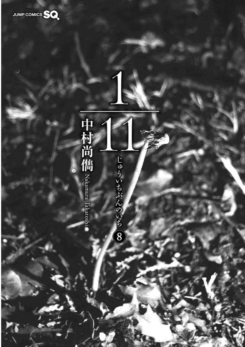 1/11 Chapter 24 page 4 - Chapter 24: Shiina Chisato (Part 1)