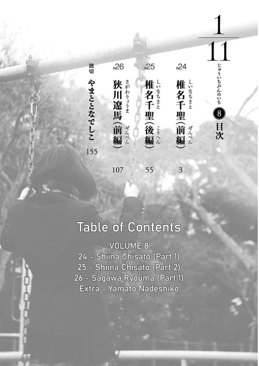 1/11 Chapter 24 page 5 - Chapter 24: Shiina Chisato (Part 1)