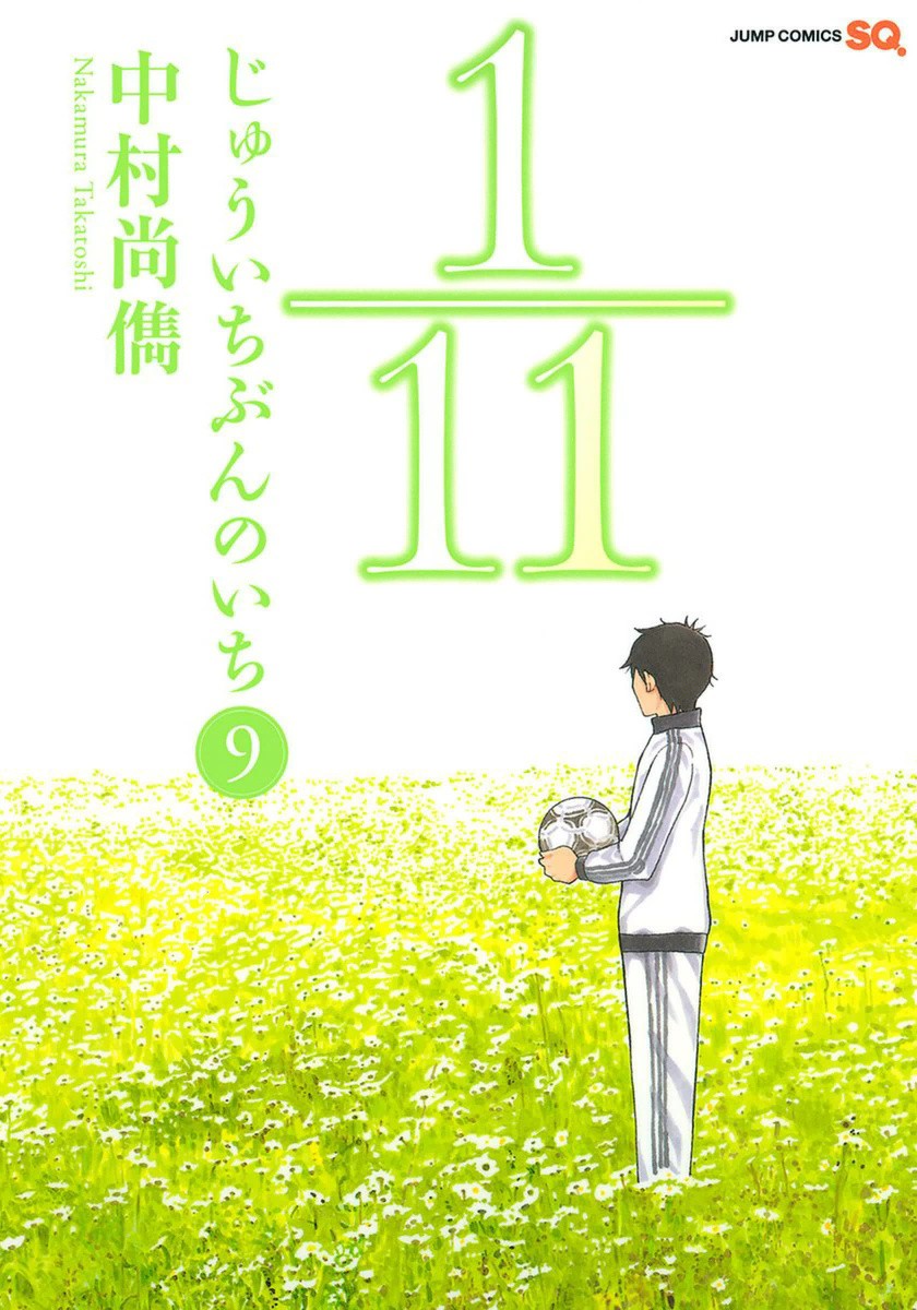 1/11 Chapter 27 page 3 - Chapter 27: Sagawa Ryouma (Part 2)