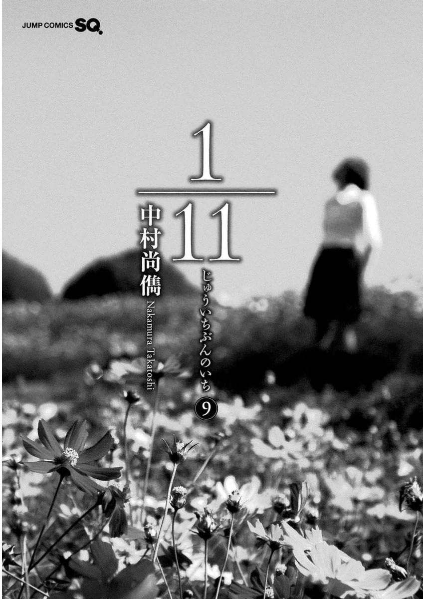 1/11 Chapter 27 page 4 - Chapter 27: Sagawa Ryouma (Part 2)