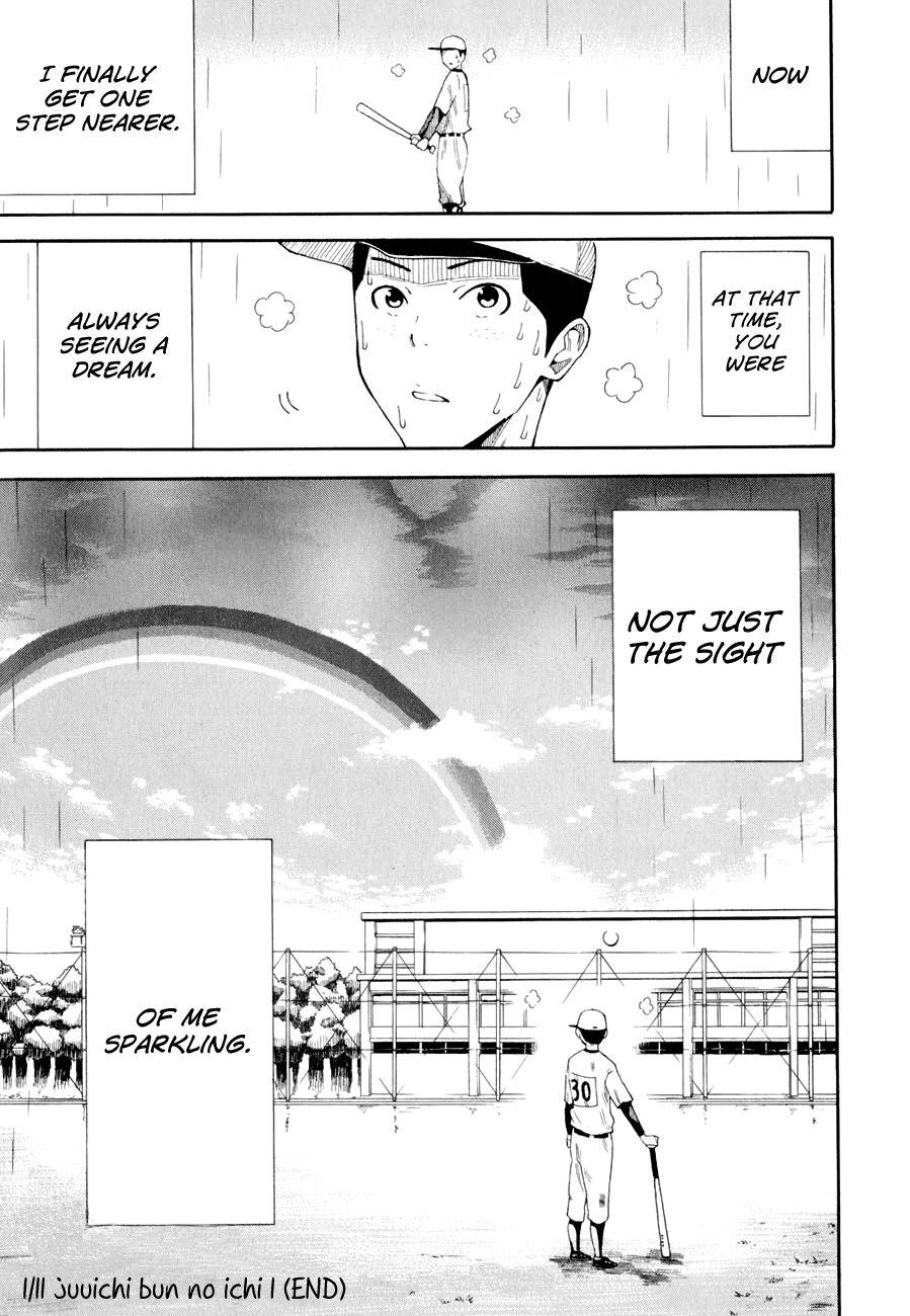 1/11 Chapter 3 page 55 - Chapter 3: Koshikawa Rinya