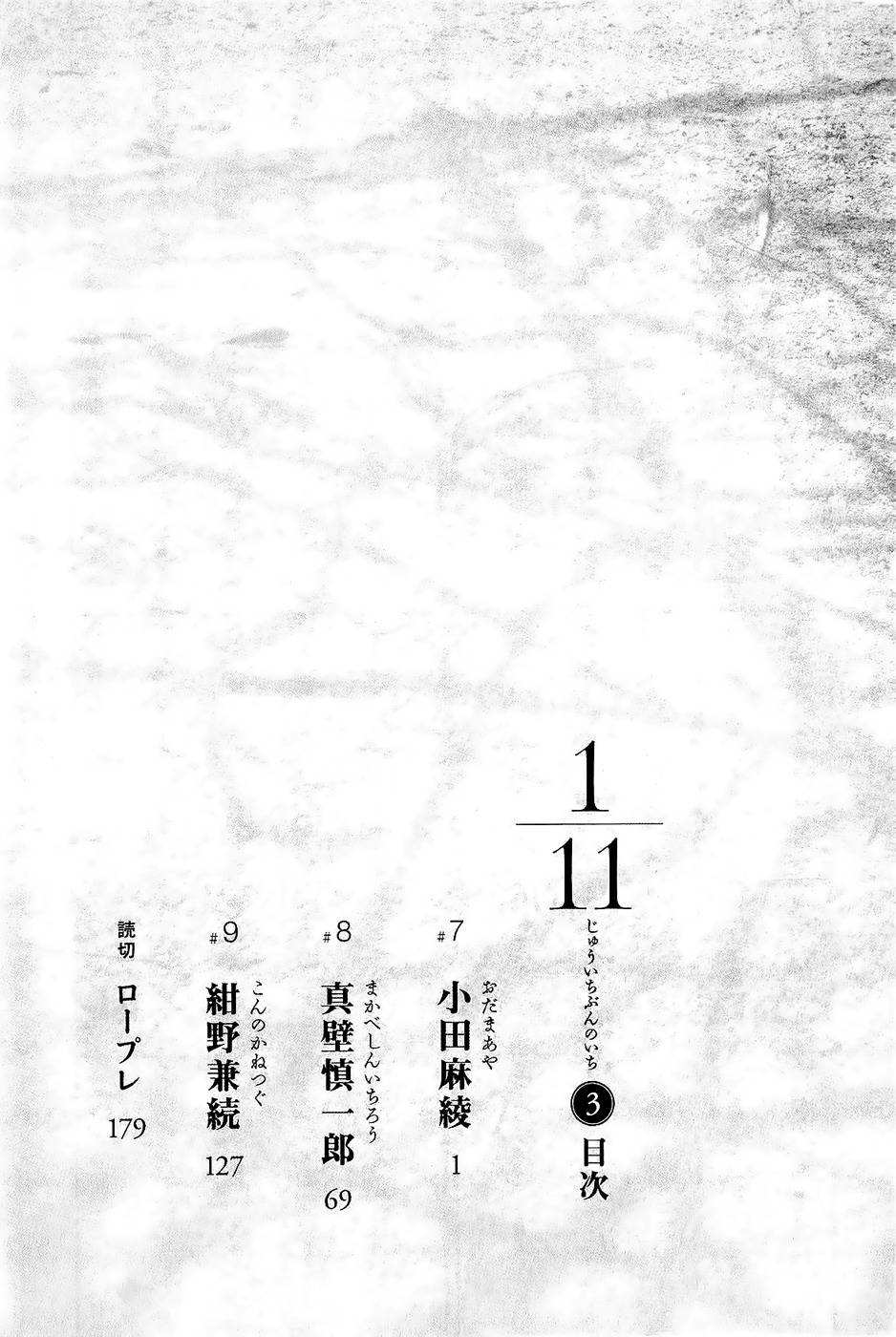 1/11 Chapter 7 page 14 - Chapter 7: Oda Maaya