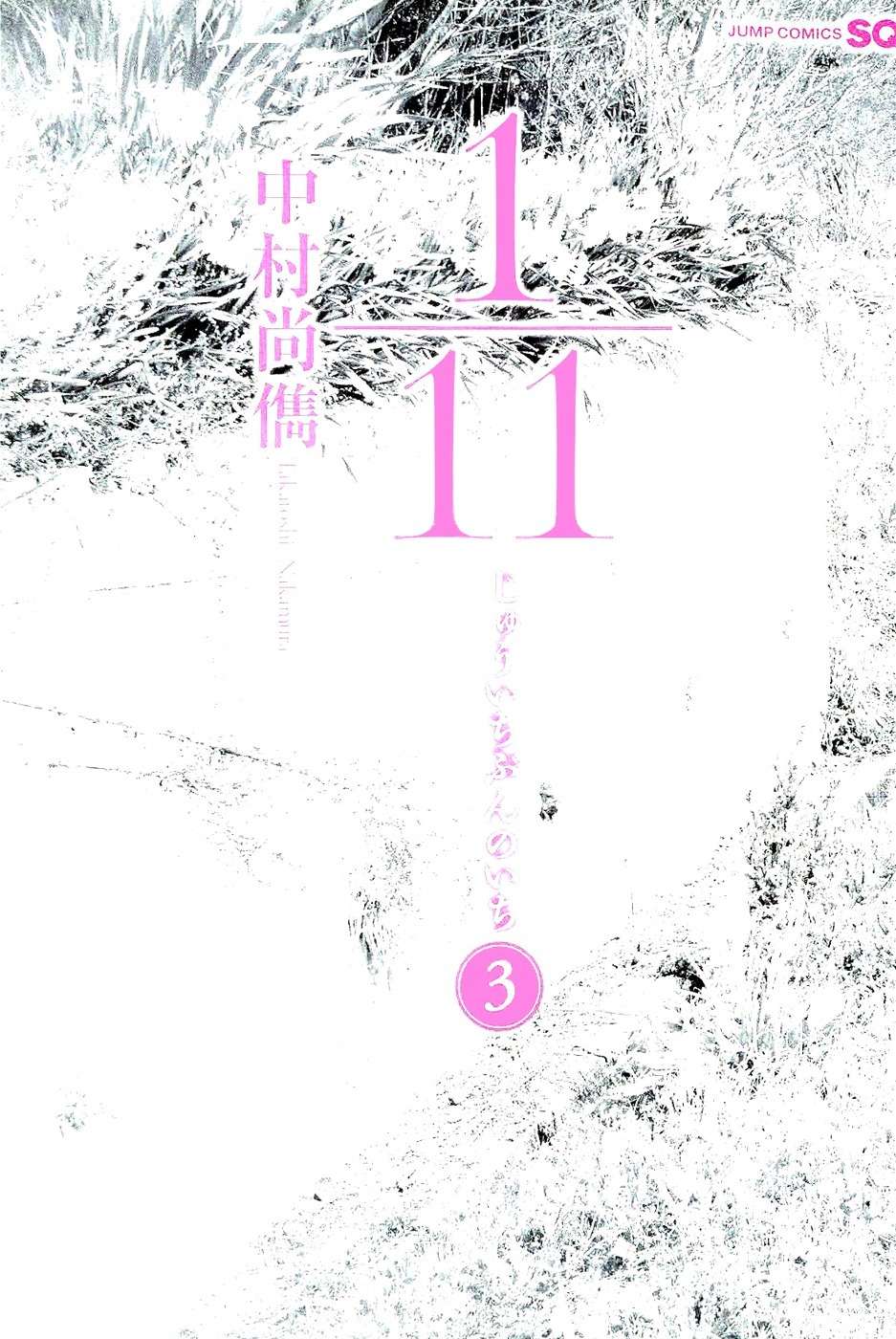 1/11 Chapter 7 page 2 - Chapter 7: Oda Maaya
