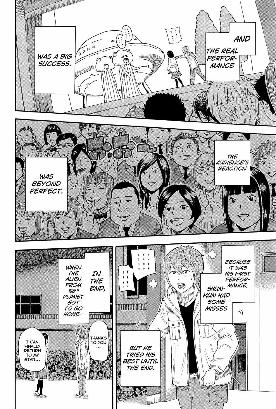 1/11 Chapter 7 page 35 - Chapter 7: Oda Maaya