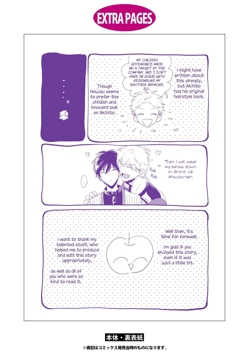 1/2 Cigarette Chapter 5.5 page 10 - Chapter 5.5: After Story (Extra)