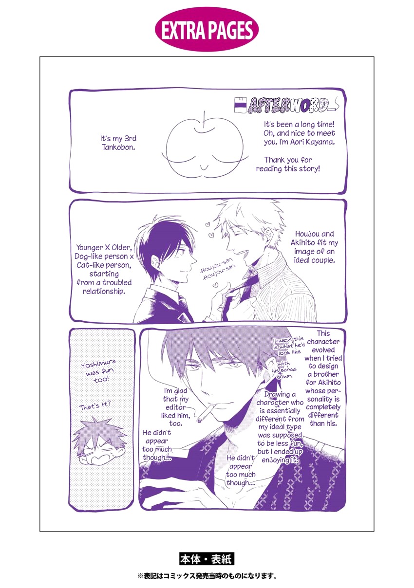 1/2 Cigarette Chapter 5.5 page 9 - Chapter 5.5: After Story (Extra)