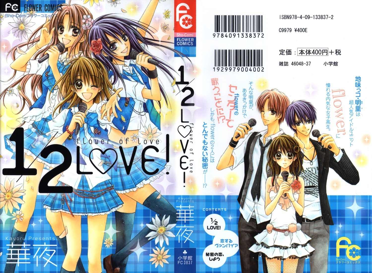 1/2 Love! Chapter 1 page 42 - Chapter 1