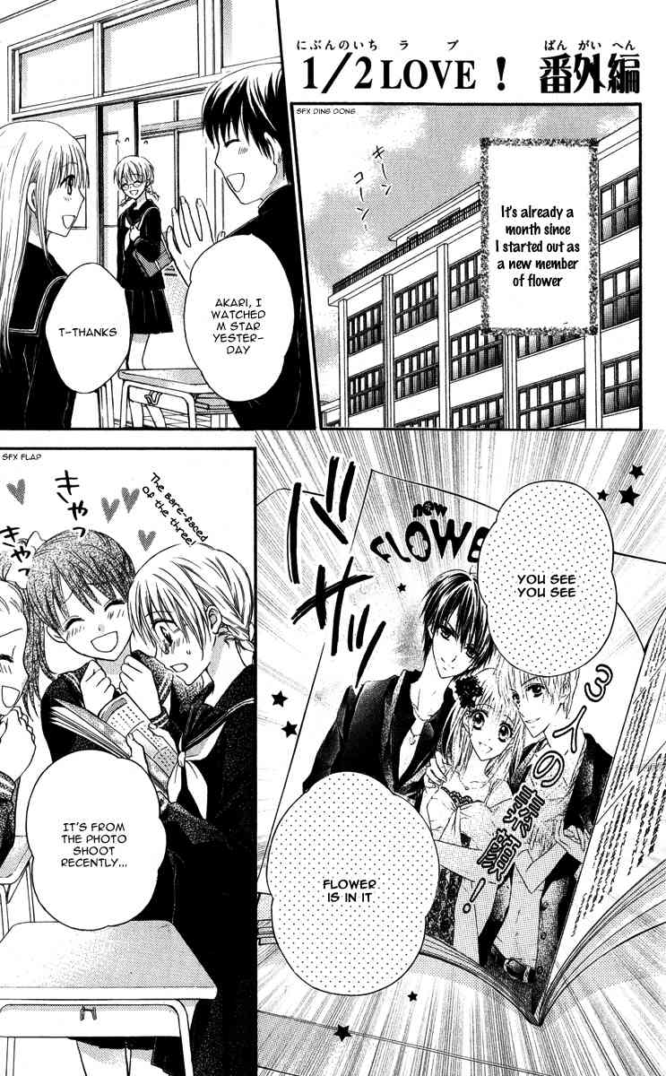 1/2 Love! Chapter 3.5 page 6 - Chapter 3.5