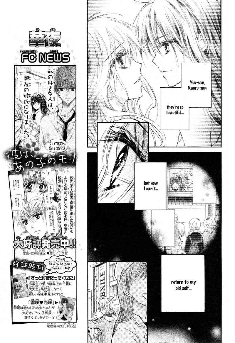 1/2 Love! Chapter 3 page 12 - Chapter 3