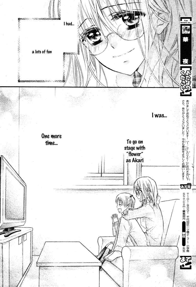 1/2 Love! Chapter 3 page 15 - Chapter 3