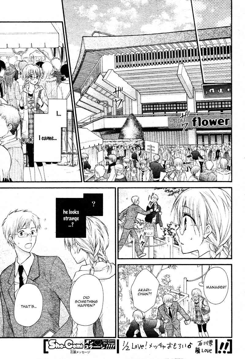 1/2 Love! Chapter 3 page 16 - Chapter 3