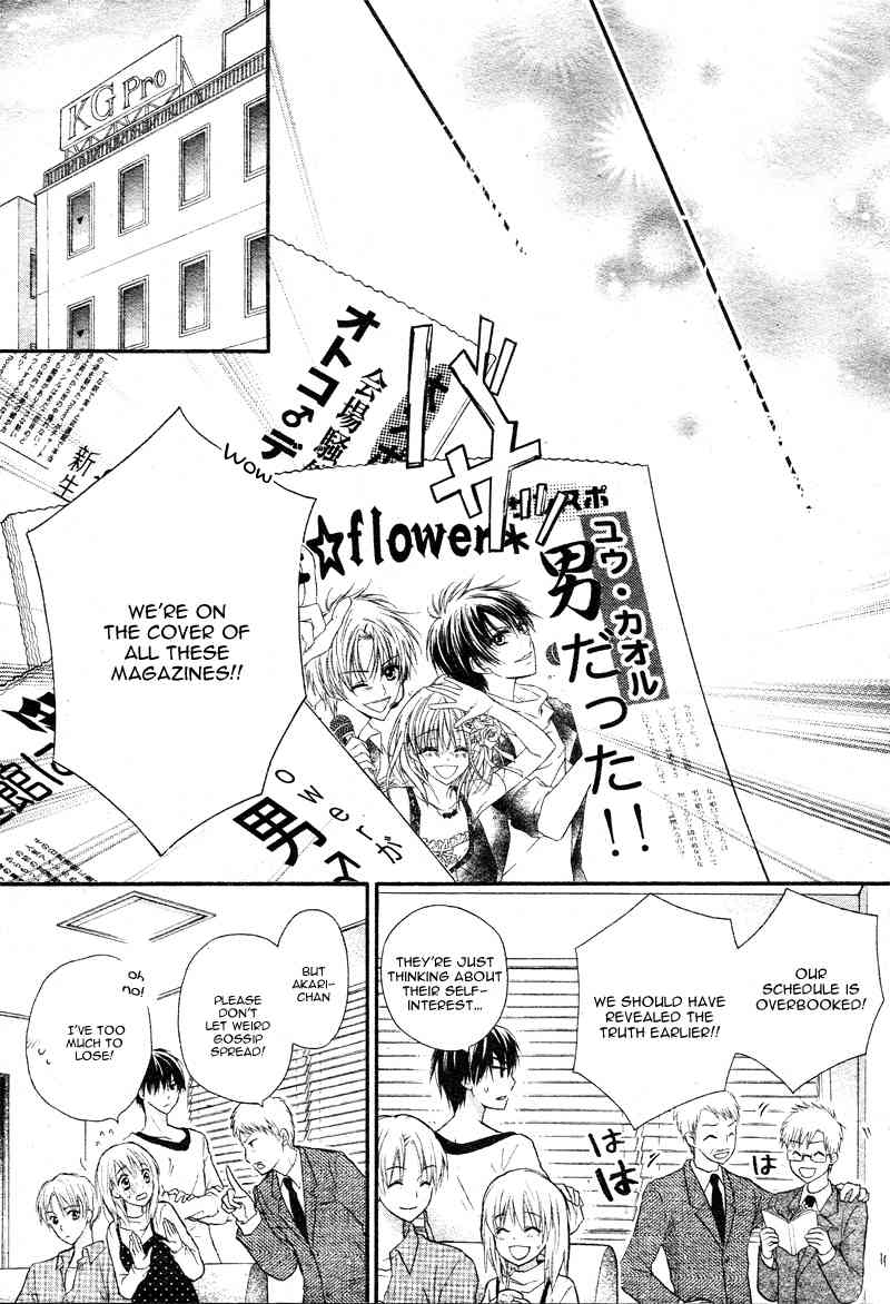 1/2 Love! Chapter 3 page 31 - Chapter 3