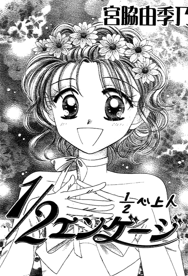 1/2 (MIYAWAKI Yukino) Chapter 1 page 8 - Chapter 1