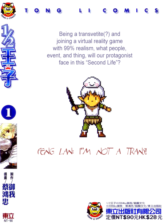1/2 Prince Chapter 1 page 2 - Chapter 1: A Prince is Born