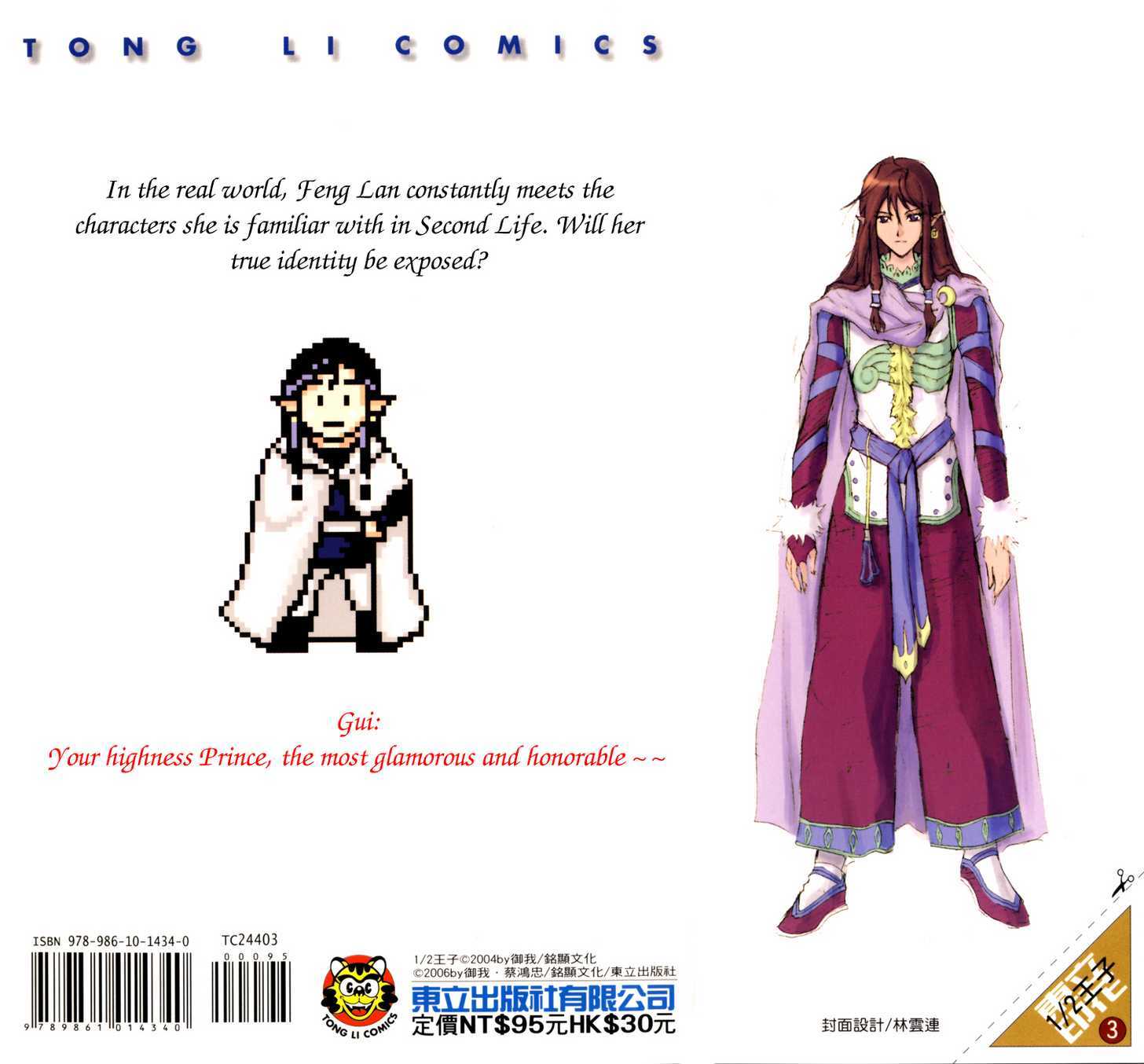 1/2 Prince Chapter 12 page 3 - Chapter 12 : Besieged on all sides