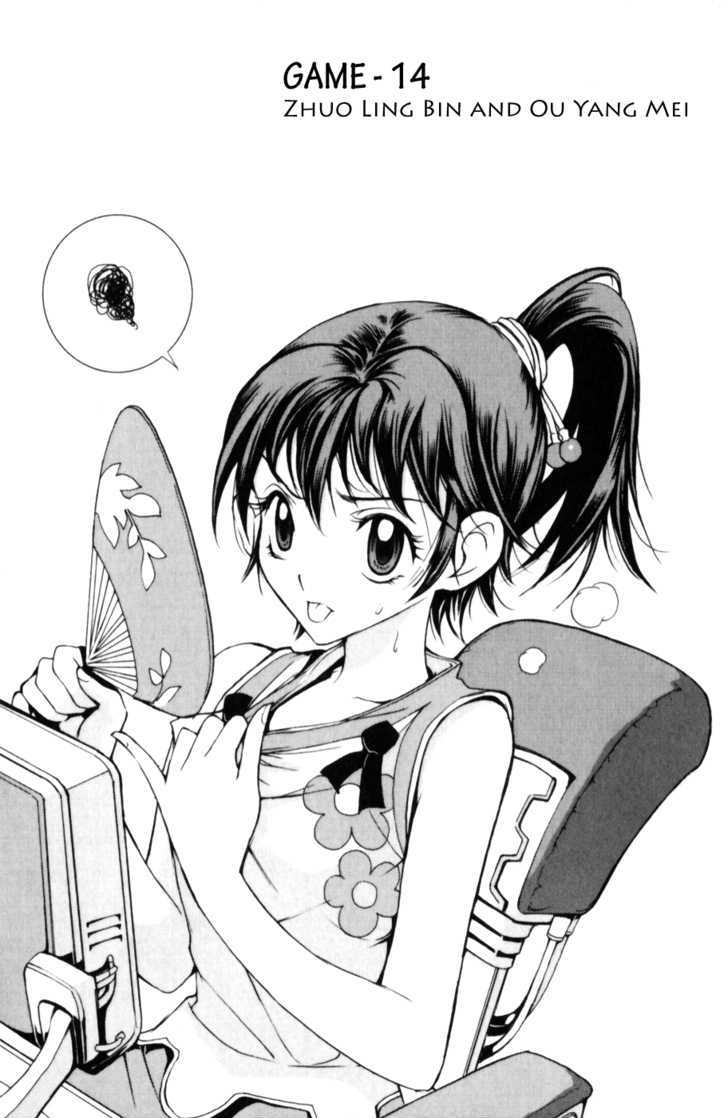 1/2 Prince Chapter 14 page 4 - Chapter 14 : Zhuo Ling Bin and Ou Yang Mei