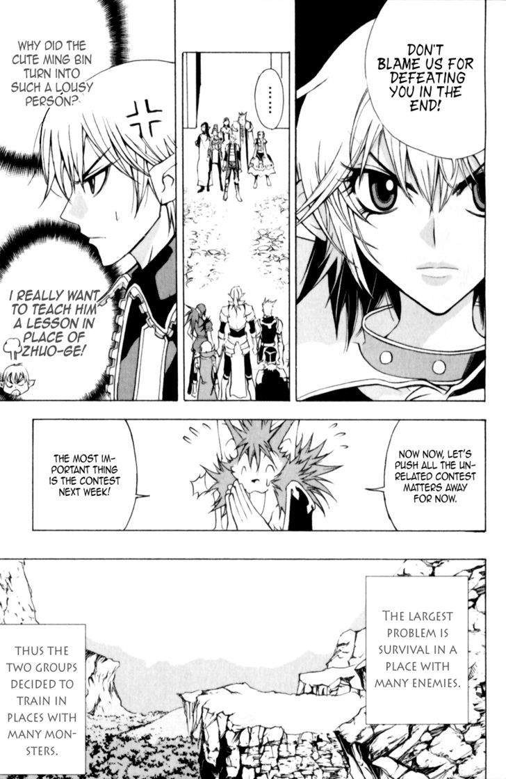 1/2 Prince Chapter 15 page 12 - Chapter 15 : The Grand Melee